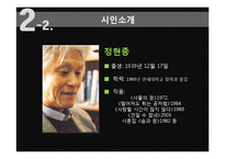 [한국현대시읽기] 1970-80년대 시(자본주의 진행기)-12