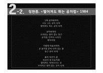 [한국현대시읽기] 1970-80년대 시(자본주의 진행기)-13