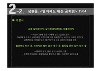 [한국현대시읽기] 1970-80년대 시(자본주의 진행기)-14