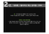 [한국현대시읽기] 1970-80년대 시(자본주의 진행기)-15