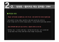 [한국현대시읽기] 1970-80년대 시(자본주의 진행기)-16