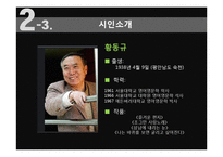 [한국현대시읽기] 1970-80년대 시(자본주의 진행기)-17
