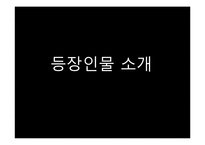 아서밀러의 세일즈맨의 죽음 작품 분석-6