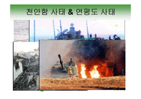 도덕적 인간과 비도덕적 사회(저자 라인홀드 니버)-9