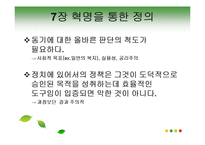 도덕적 인간과 비도덕적 사회(저자 라인홀드 니버)-10
