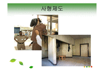 도덕적 인간과 비도덕적 사회(저자 라인홀드 니버)-11