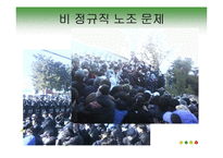도덕적 인간과 비도덕적 사회(저자 라인홀드 니버)-13