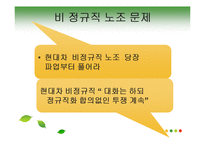 도덕적 인간과 비도덕적 사회(저자 라인홀드 니버)-14