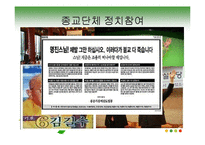 도덕적 인간과 비도덕적 사회(저자 라인홀드 니버)-18
