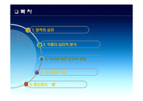 [문예비평론] 심리주의(정신주의) 비평-2