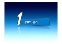 [문예비평론] 심리주의(정신주의) 비평-9