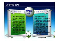 [문예비평론] 심리주의(정신주의) 비평-10