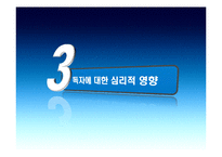[문예비평론] 심리주의(정신주의) 비평-13