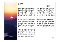 [문예비평론] 심리주의(정신주의) 비평-18