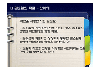 [문예비평론] 심리주의(정신주의) 비평-19