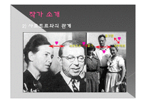 [프랑스문학탐색] Simone de Beavoir의 위기의 여자 작품 분석-5