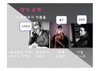 [프랑스문학탐색] Simone de Beavoir의 위기의 여자 작품 분석-7