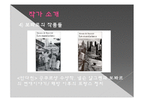 [프랑스문학탐색] Simone de Beavoir의 위기의 여자 작품 분석-8