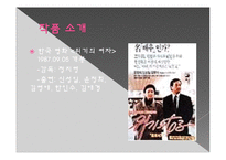 [프랑스문학탐색] Simone de Beavoir의 위기의 여자 작품 분석-12