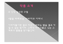 [프랑스문학탐색] Simone de Beavoir의 위기의 여자 작품 분석-15
