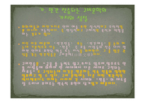 민간에 전승되는 구비문학 내용 분석(조비산 관련 전설을 중심으로)-3