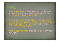민간에 전승되는 구비문학 내용 분석(조비산 관련 전설을 중심으로)-4