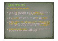 민간에 전승되는 구비문학 내용 분석(조비산 관련 전설을 중심으로)-7