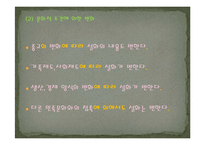 민간에 전승되는 구비문학 내용 분석(조비산 관련 전설을 중심으로)-8
