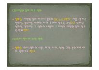 민간에 전승되는 구비문학 내용 분석(조비산 관련 전설을 중심으로)-9