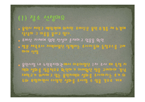 민간에 전승되는 구비문학 내용 분석(조비산 관련 전설을 중심으로)-13