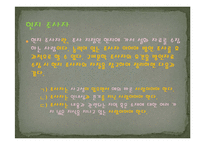 민간에 전승되는 구비문학 내용 분석(조비산 관련 전설을 중심으로)-20