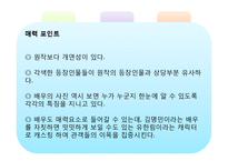 [한국문학과대중문화] 사씨남정기 영화로 스토리텔링-18