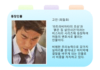 [한국문학과대중문화] 사씨남정기 영화로 스토리텔링-19