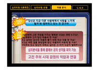 [프랑스문학과이야기분석] 심리주의 비평-12
