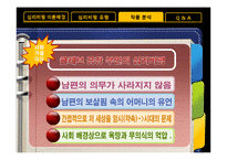 [프랑스문학과이야기분석] 심리주의 비평-14