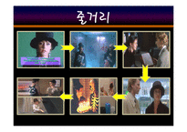 영화 파니핑크 작품 분석-3