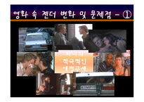 영화 파니핑크 작품 분석-6