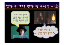 영화 파니핑크 작품 분석-7