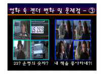 영화 파니핑크 작품 분석-8