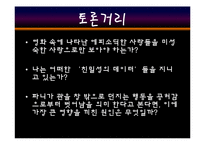 영화 파니핑크 작품 분석-10