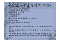 [한국고전시가교육론] 고려가요 다시쓰기(쌍화점과 가시리를 중심으로)-20