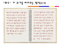 [현대문학사] 최인훈의 화두 작품 분석-5