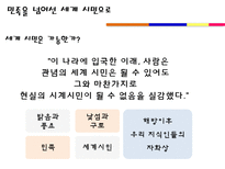 [현대문학사] 최인훈의 화두 작품 분석-18