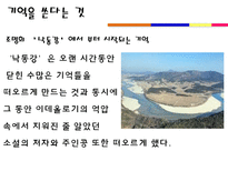 [현대문학사] 최인훈의 화두 작품 분석-19