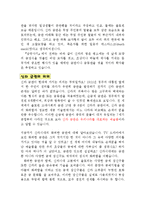 [한국미술사] 어린이를 위한 책 만들기(초등학생을 위한 신라 금속 공예)-15