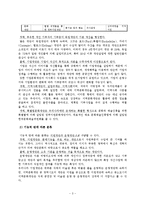 [무용제작법] 문화재단(무용수 지원을 중심으로)-3