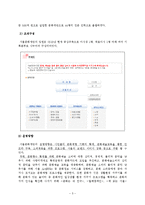 [무용제작법] 문화재단(무용수 지원을 중심으로)-5