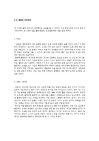 [영화개론] 영화 천년학과 촬영지-4