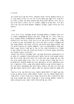 [영화개론] 영화 천년학과 촬영지-5