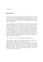 [영화개론] 영화 천년학과 촬영지-6